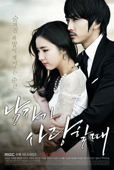 korean drama when a man falls in love